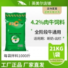 B2C安猛長肉牛專用復合預(yù)混料飼料 廠家直發(fā) 牛預(yù)混料 肉牛預(yù)混料 長得快買50贈10 廠家直發(fā)