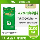 廠家直發(fā)B2C肉羊?qū)Ｓ脧?fù)合預(yù)混料飼料 羊預(yù)混料 羊飼料 羊飼料配方 買50贈10