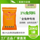 1%兔專(zhuān)用預(yù)混料 養(yǎng)殖場(chǎng)飼料廠專(zhuān)用兔核心料 兔預(yù)混料 兔飼料 兔飼料配方 兔子飼料 廠家直銷(xiāo)