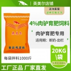 肉驢快長素-4%肉驢預(yù)混料飼料 肉驢飼料 肉驢預(yù)混料