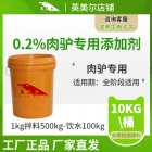 肉驢育肥期專(zhuān)用飼料添加劑 肉驢飼料添加劑 小驢生長(zhǎng)驢飼料