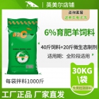 英美爾羊生命密碼-羔羊小羊吃的飼料預(yù)混料添加劑 飼料配方 廠(chǎng)家直銷(xiāo)