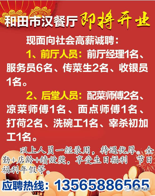 會昌最新招工信息及其社會影響分析