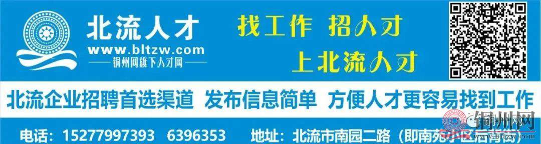 北流招聘網最新招聘動態，職業發展的新機遇與挑戰