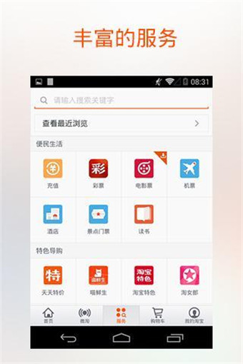 手機(jī)淘寶最新版，用戶體驗(yàn)與功能全面解析及升級(jí)亮點(diǎn)