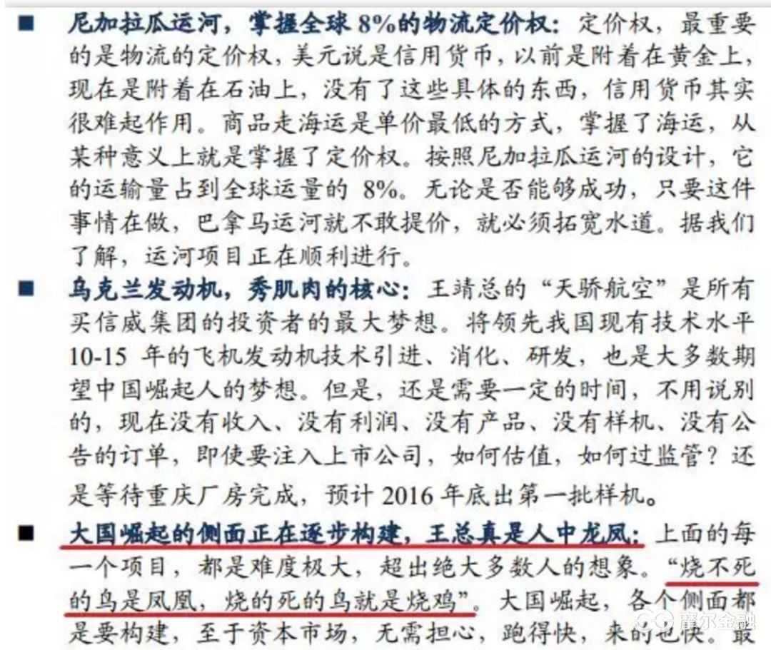 信威集團引領創新前行，最新消息綜述揭示行業新動向