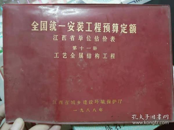 建筑工程定額最新動態與發展演變，聚焦最新定額年份與歷程回顧