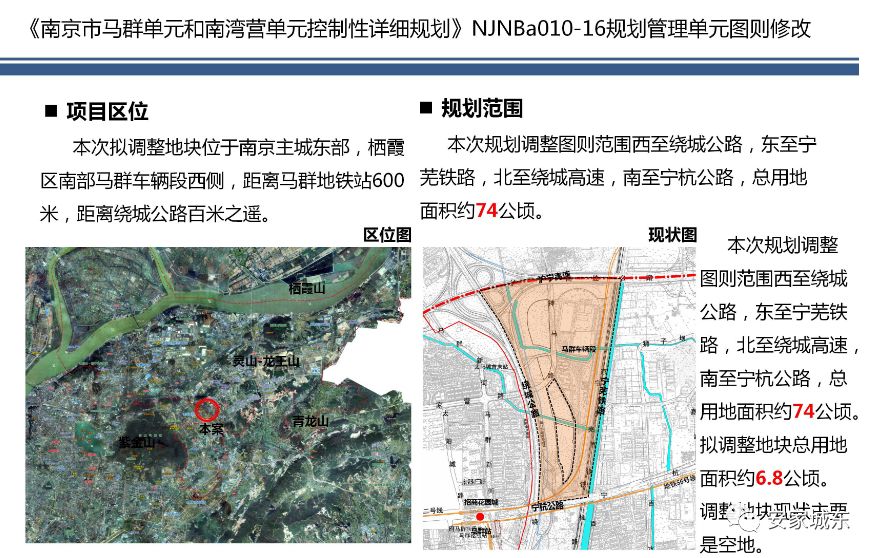 南京馬群最新規(guī)劃揭曉，未來(lái)城市發(fā)展的宏偉藍(lán)圖