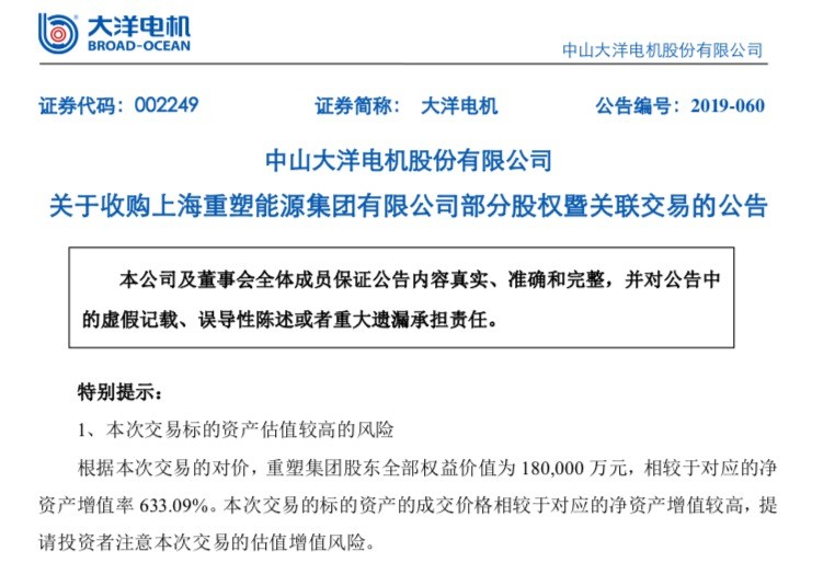 大洋電機最新消息全面解讀