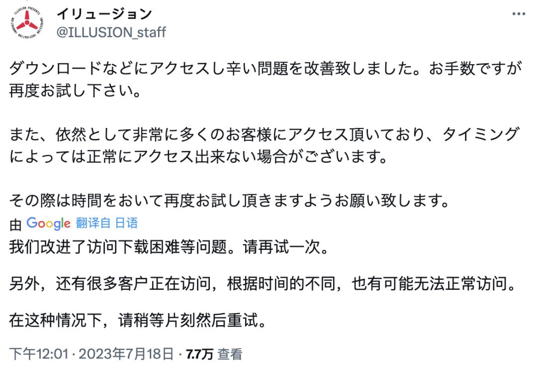 超越現實的奇幻之旅，最新游戲Illusion探秘