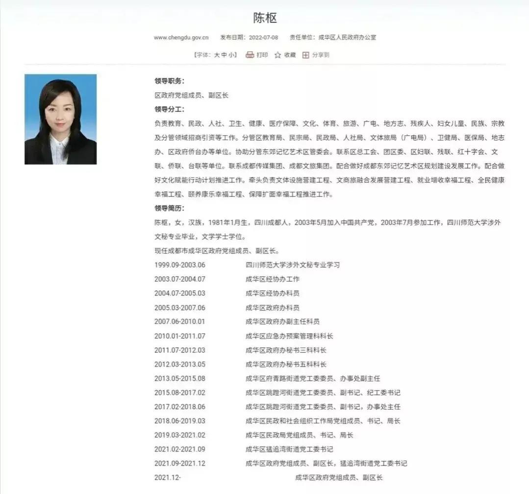 樂山最新任免公示，新篇章正式開啟