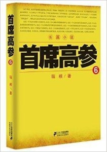 瑞根最新奇幻小說，未知世界的探索之旅