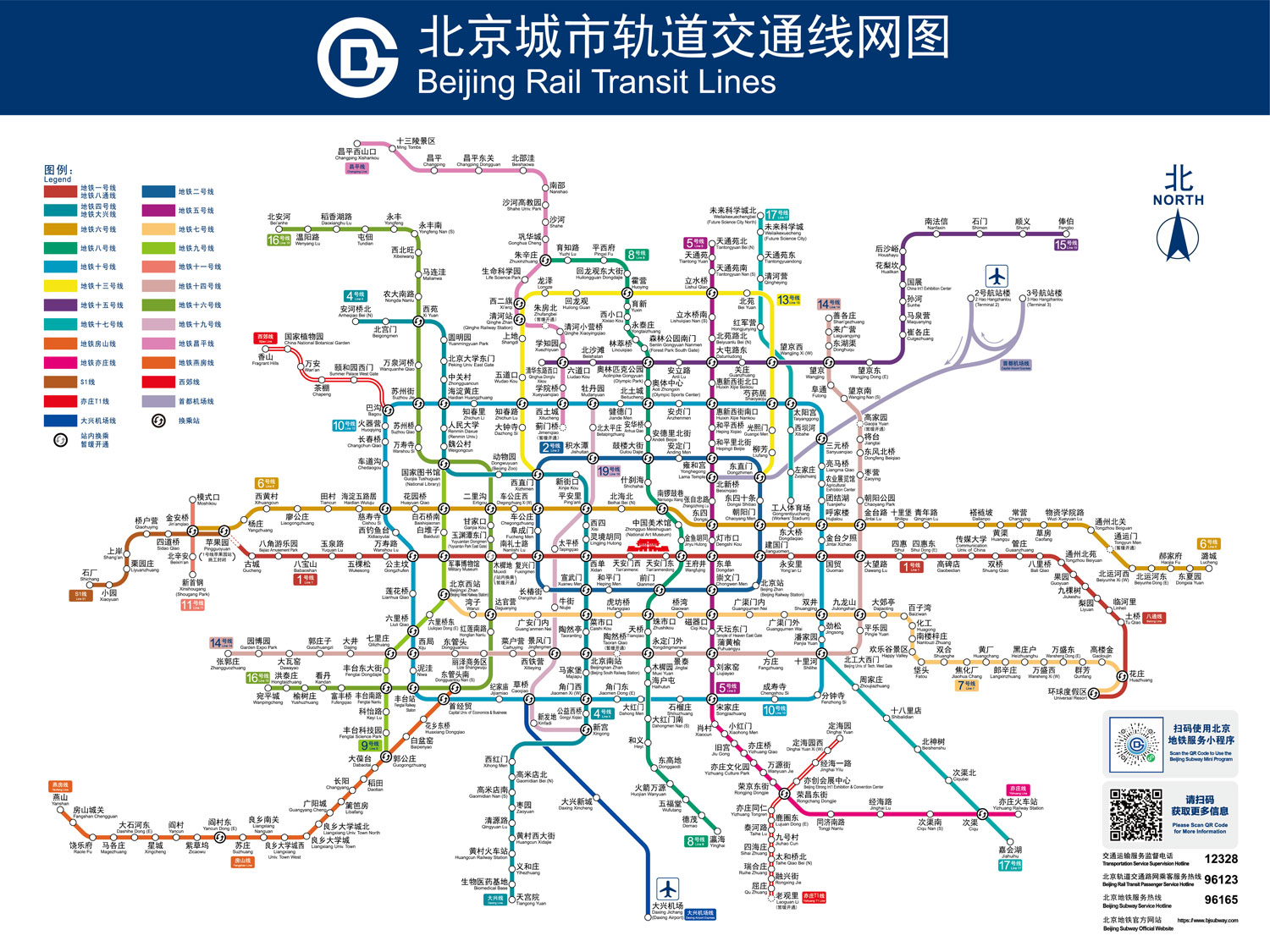 北京地鐵邁向高效智能未來，最新動態報道