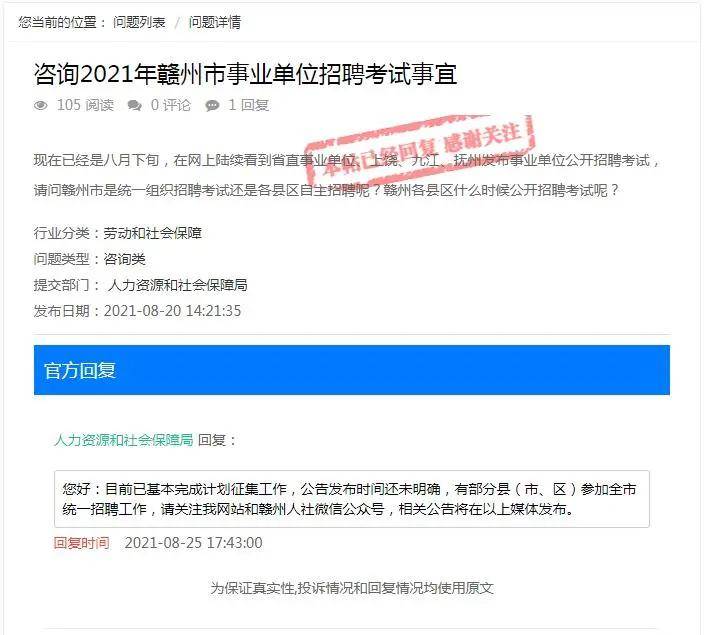 上饒招聘網最新招聘信息匯總