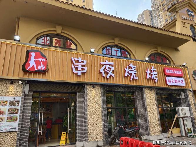 創新燒烤店命名，探索店名背后的理念與獨特燒烤體驗