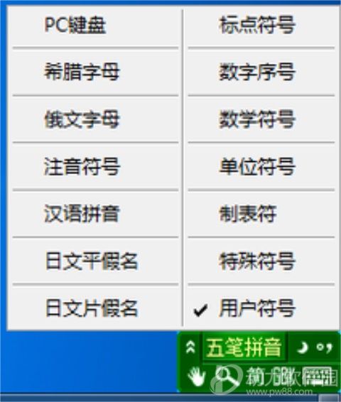 極點五筆最新版，高效智能的寫作利器