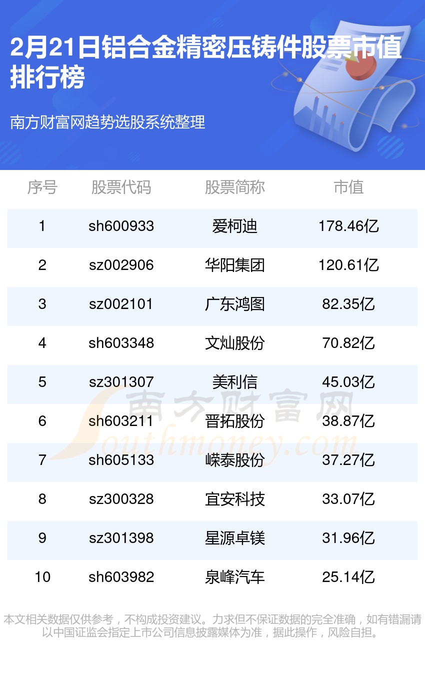 合金股份最新消息深度解讀與分析報告