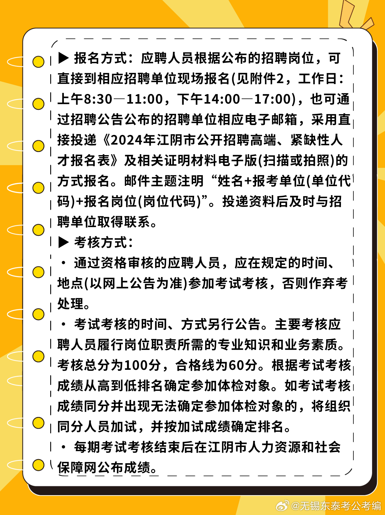 儀征最新招聘信息周四概覽