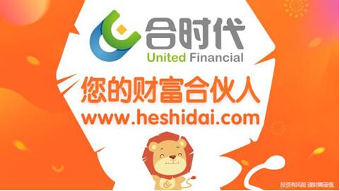 合時代金融最新消息深度解讀報告