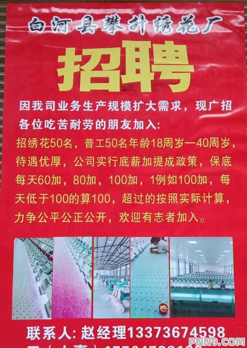 廈門繡花廠招聘啟事，精湛技藝與職業(yè)發(fā)展探尋之路