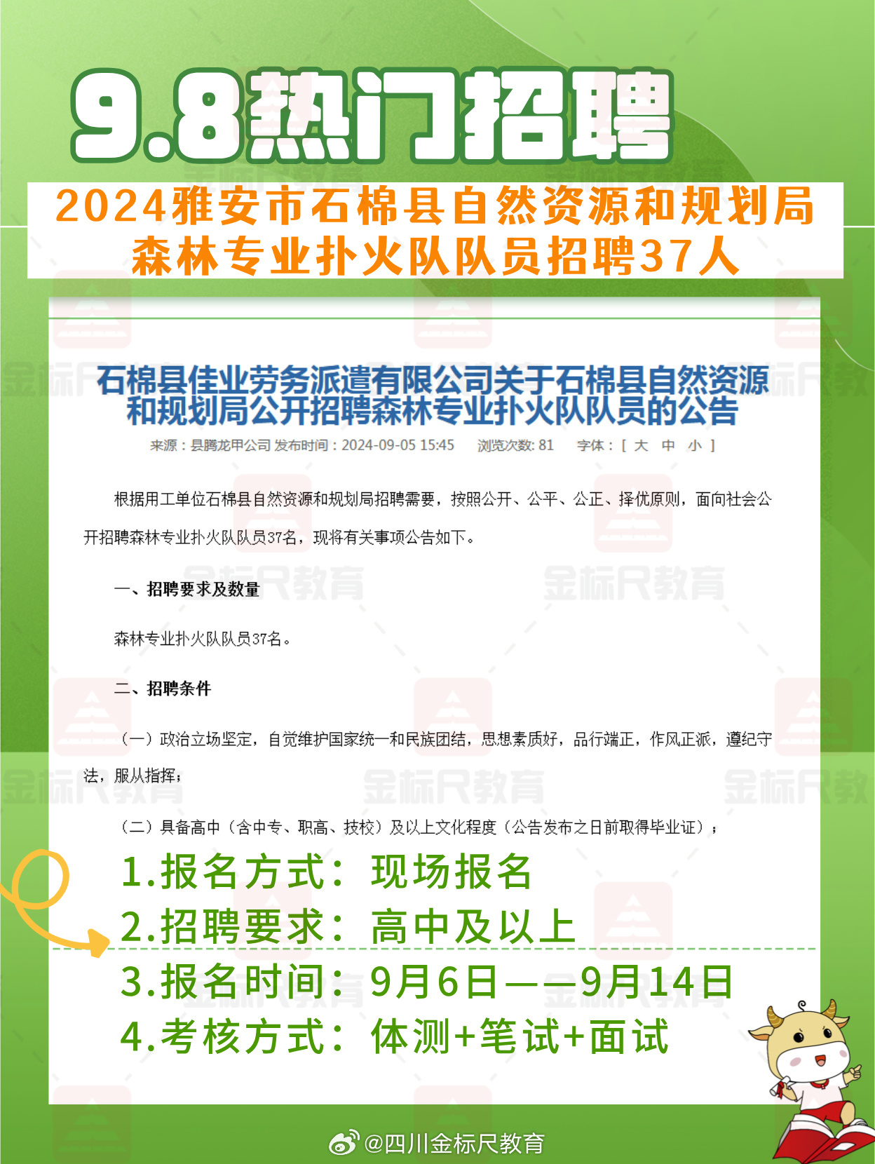 石林在線招聘網(wǎng)，連接企業(yè)與人才的橋梁