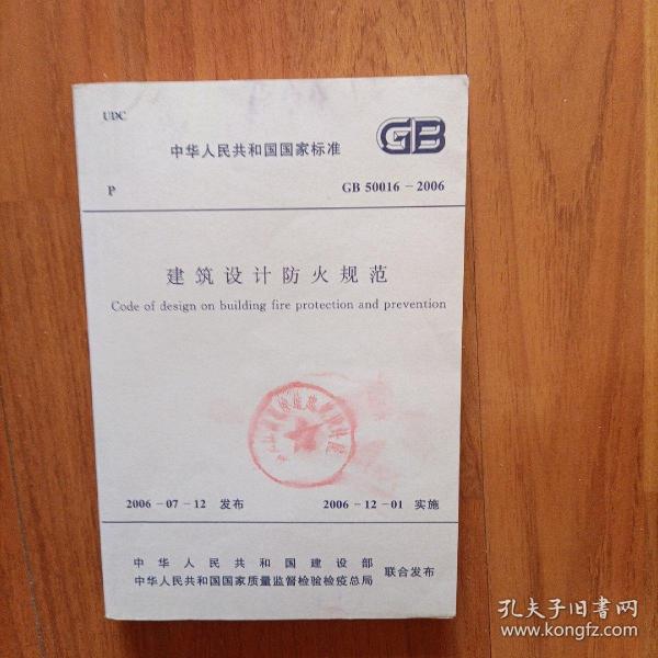 最新建筑設計防火規范，保障建筑安全的關鍵要素