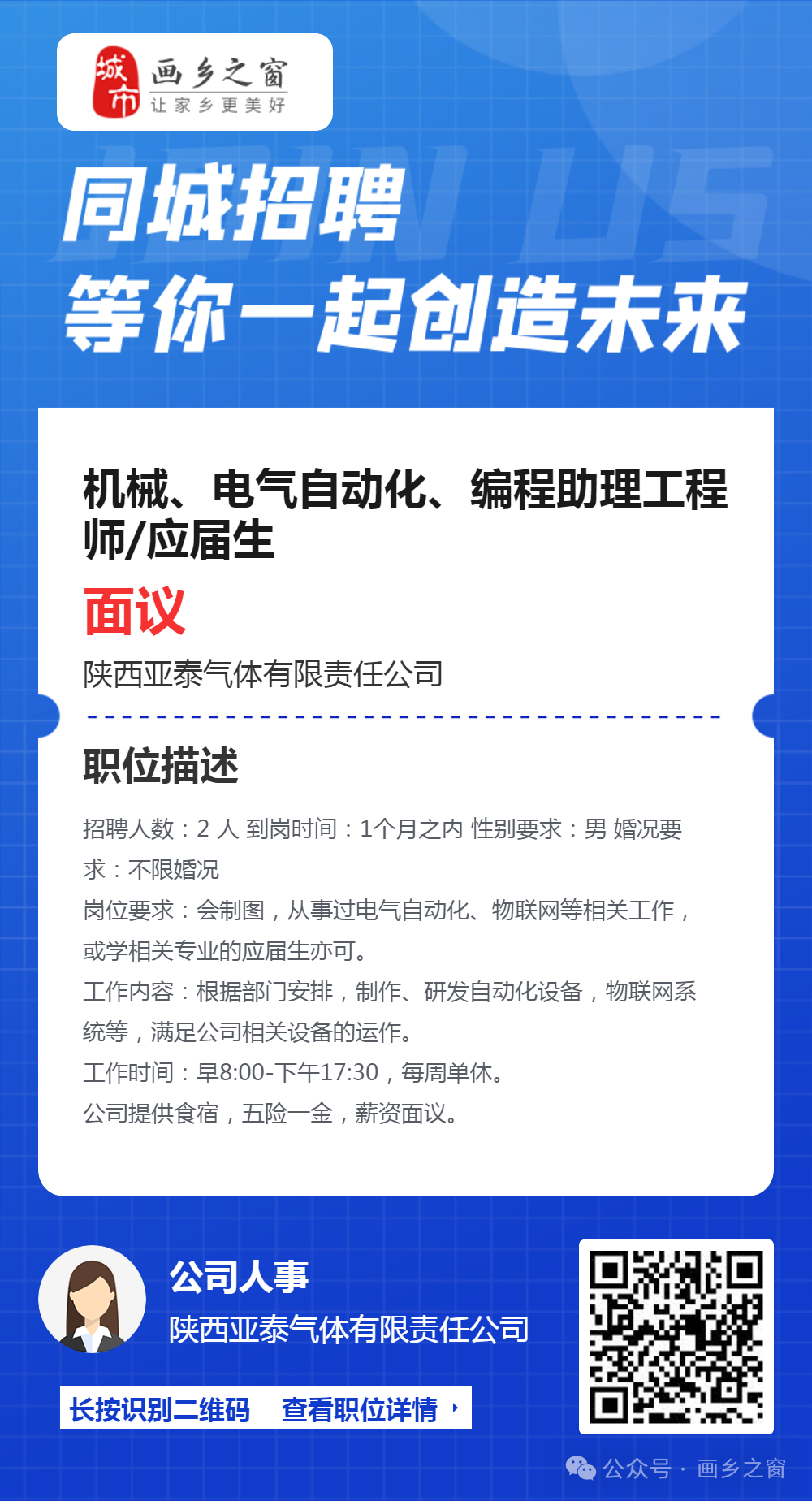 戶縣開發區最新招聘動態及其區域發展影響