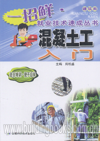 混凝土招聘網最新招聘動態與行業人才發展趨勢深度解析