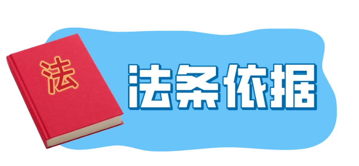 最新先刑后民規定解讀與內涵探討