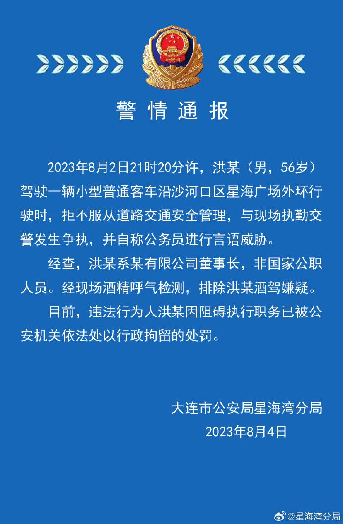 公務員酒駕處理新規及其社會影響分析