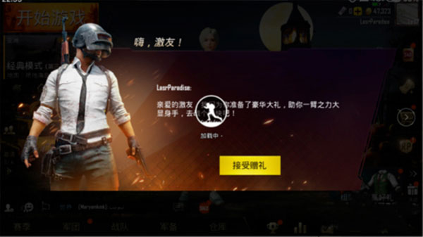 PUBG國際版最新版官網下載攻略