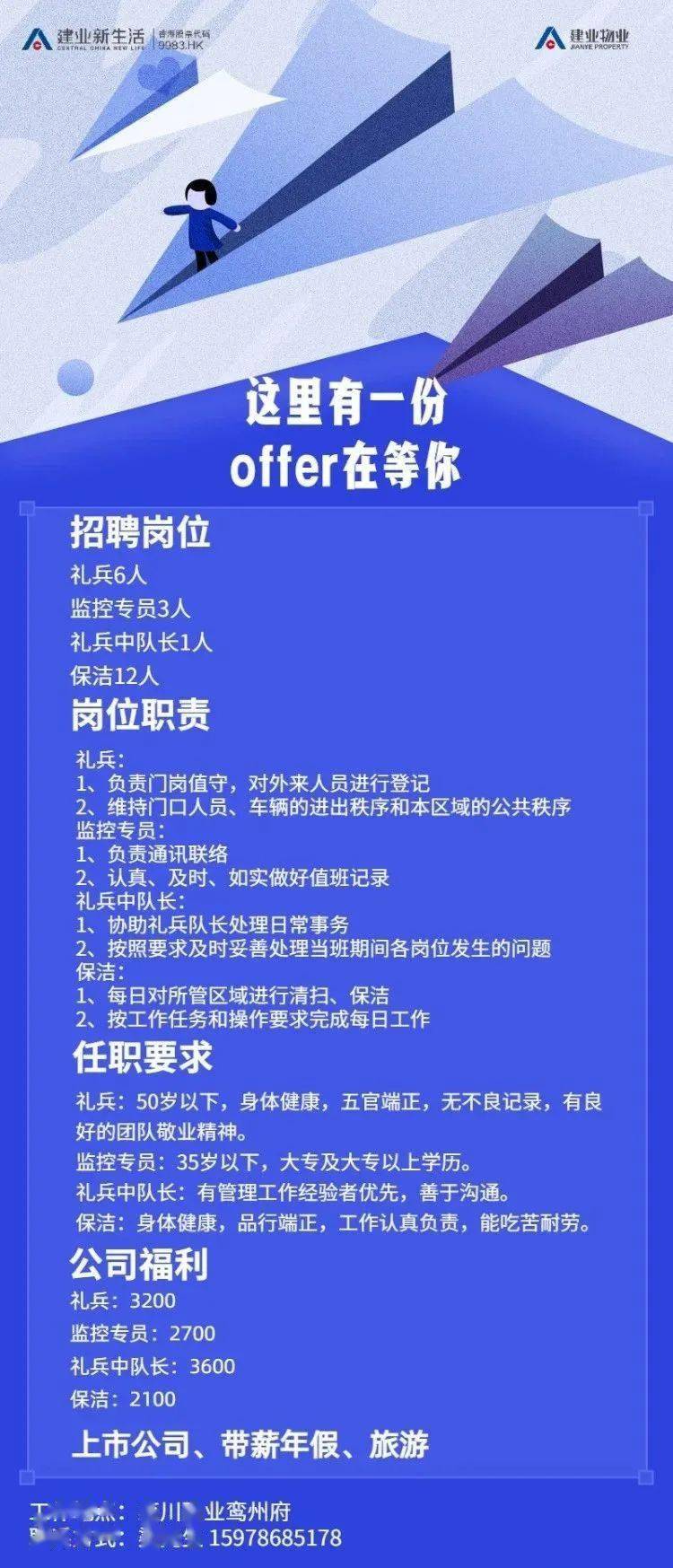 欒川在線最新招聘信息全面解析