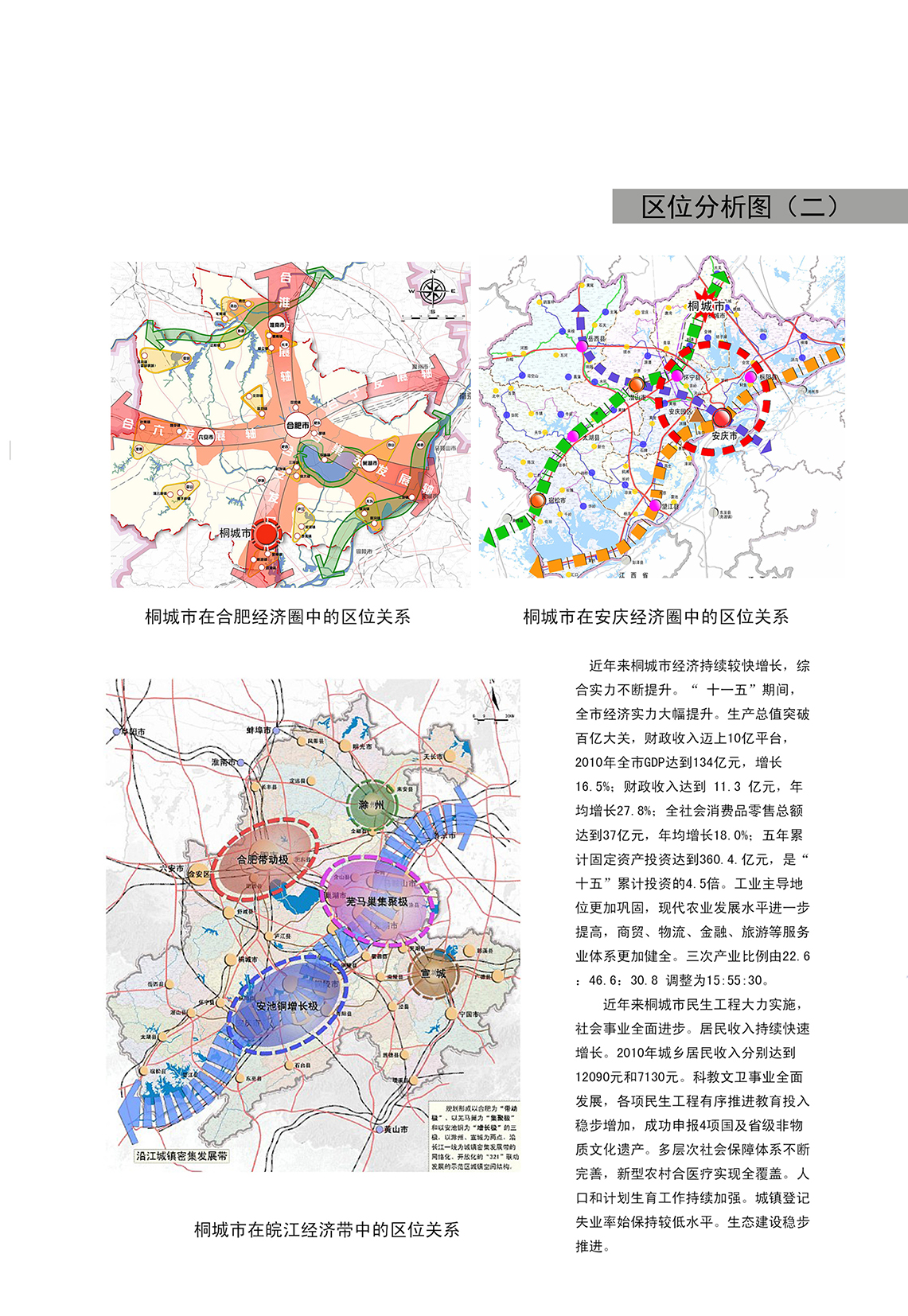 桐城市未來藍圖，規劃圖揭示城市愿景