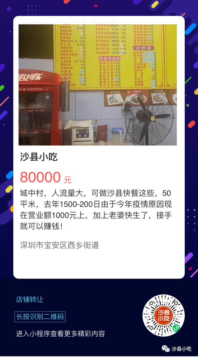 最新沙縣小吃招聘網，探尋美食背后的職業機遇與挑戰