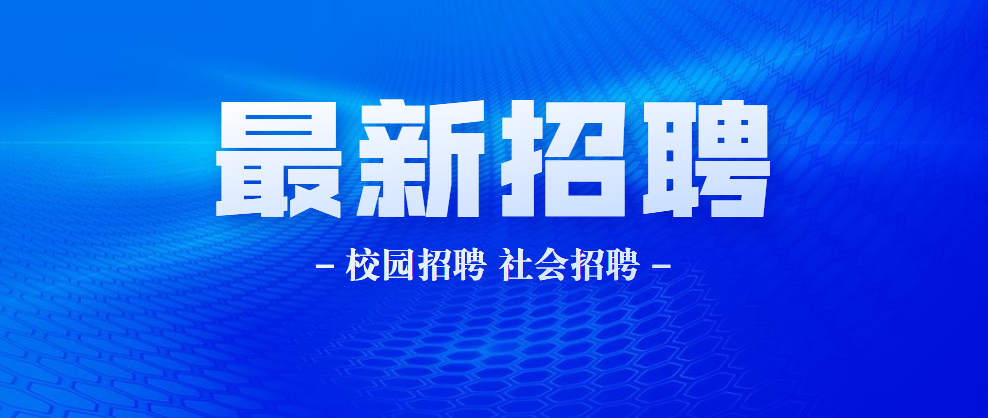 重慶天海雪城最新招聘啟事，職位空缺與職業發展機會