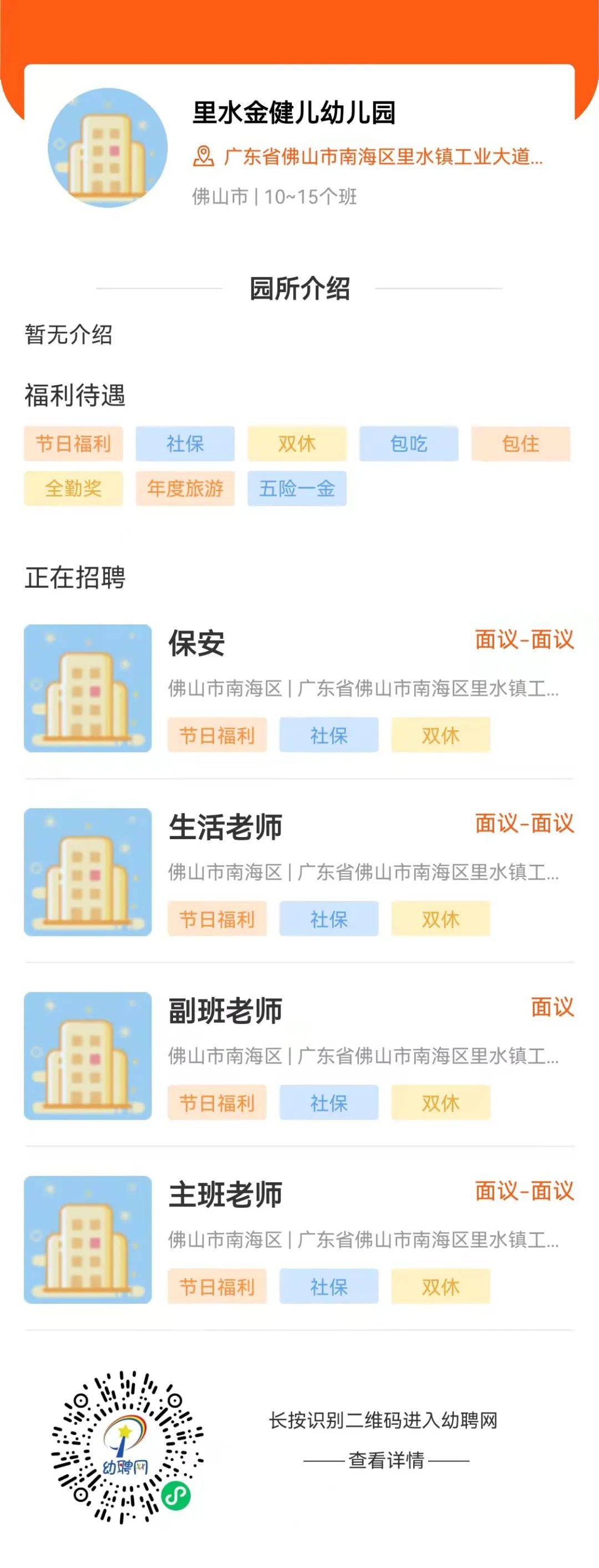 三水保育員招聘全解析，職業(yè)前景、要求及成為理想候選人指南