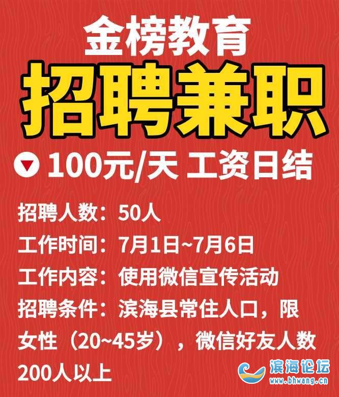 海陽(yáng)最新兼職招聘信息匯總