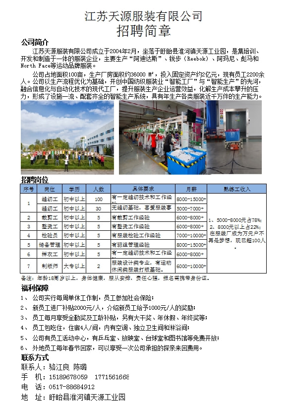 郎溪在線最新招聘信息，探尋職業(yè)發(fā)展無限機(jī)遇