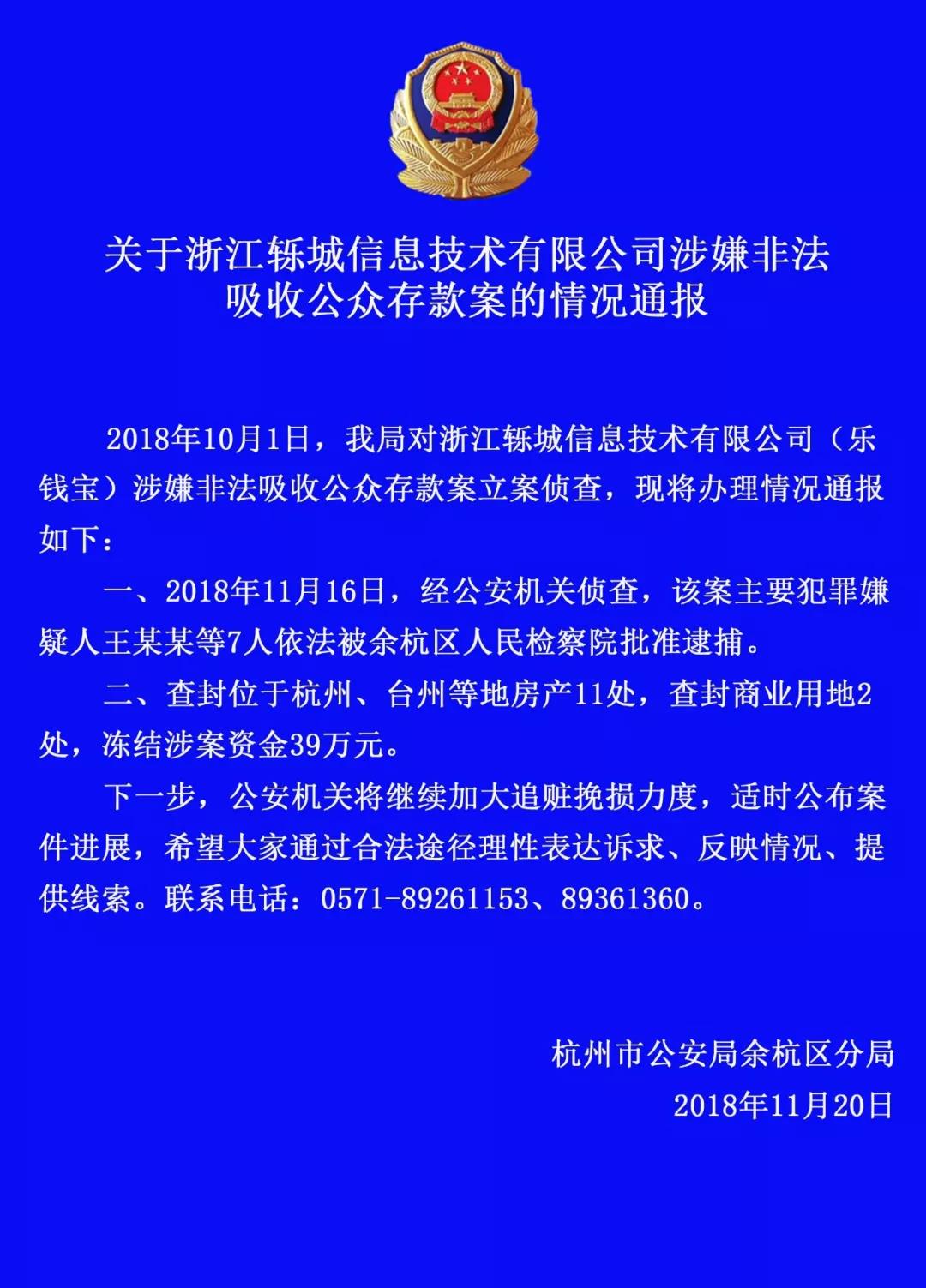 樂錢寶最新進展引領金融科技革新潮流