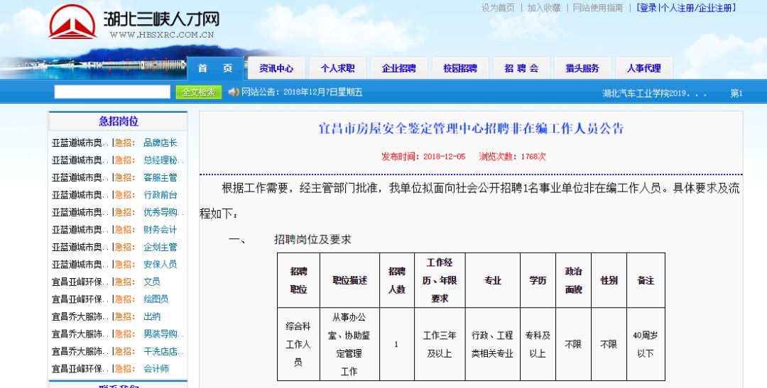 寧晉最新求職信息大匯總，開啟職業(yè)新篇章