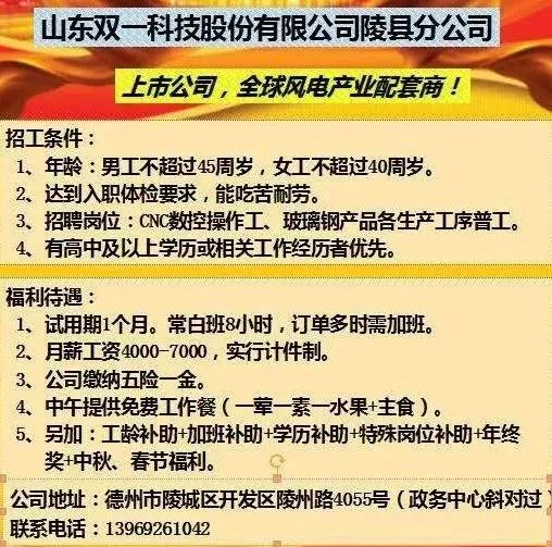 膠南最新招聘信息匯總，職業發展理想選擇地