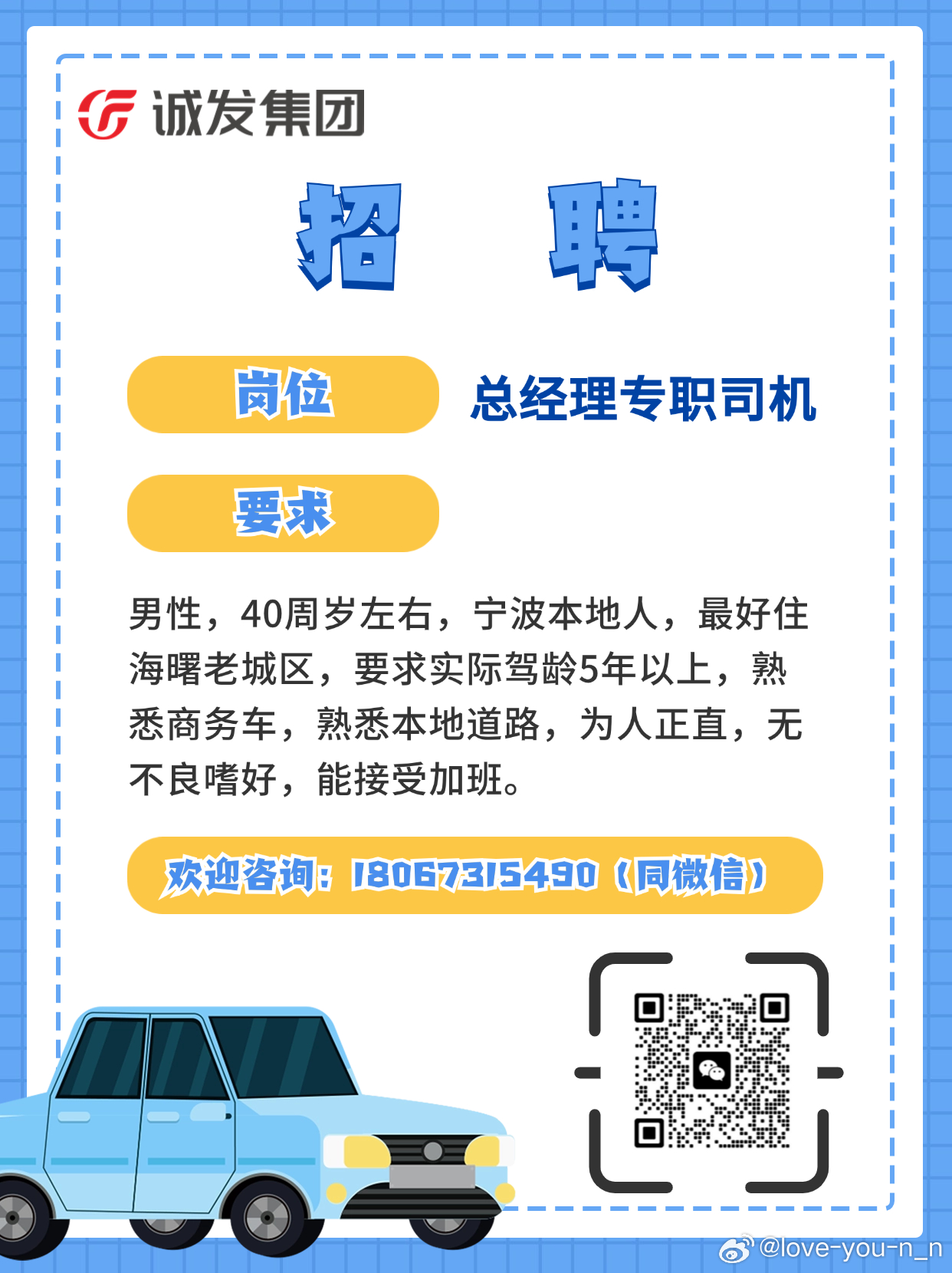 宜興司機最新招聘信息與職業(yè)前景展望