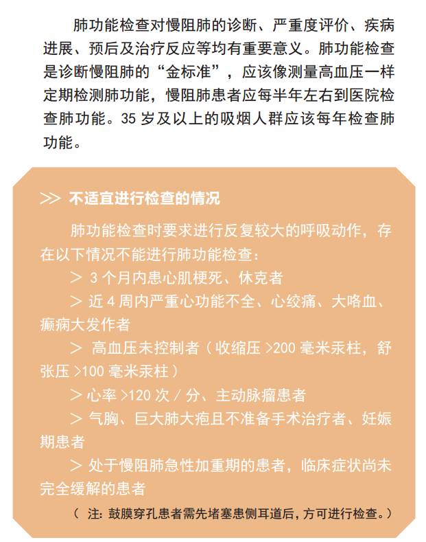 最新慢阻肺診斷標準，重塑診斷路徑與病患管理策略