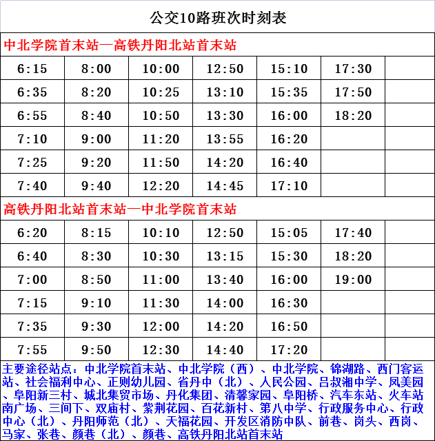 呼鐵局干部最新名單與職責概述揭秘