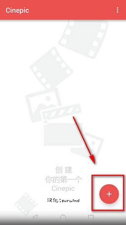 Cinepic探索之旅，最新版本下載指南