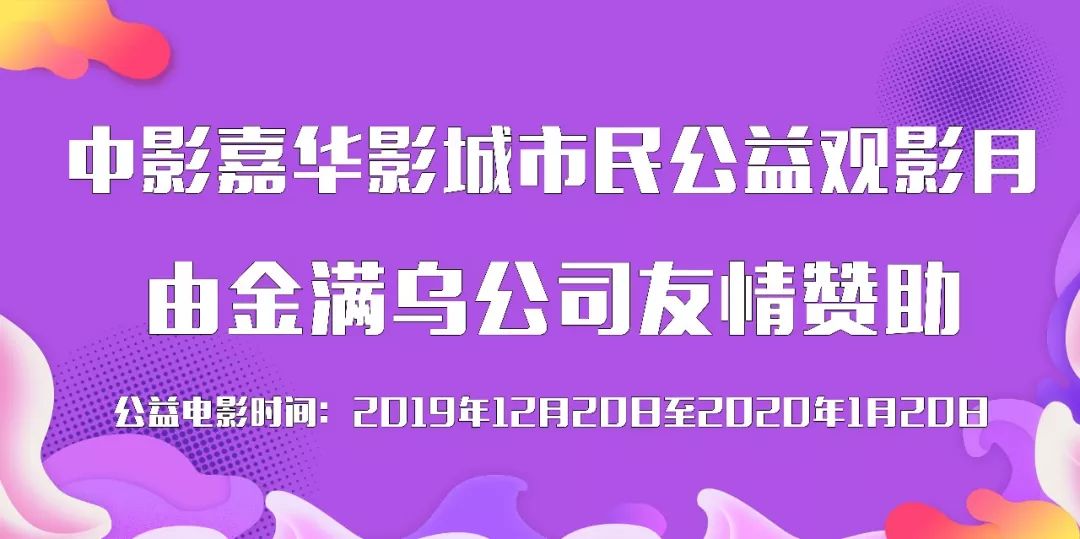 公益電影補貼最新動態，驅動文化繁榮與社會進步的強大引擎