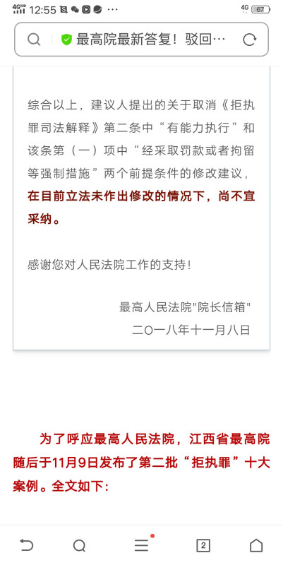 拒執罪最新司法解釋解讀，法律細節深度剖析