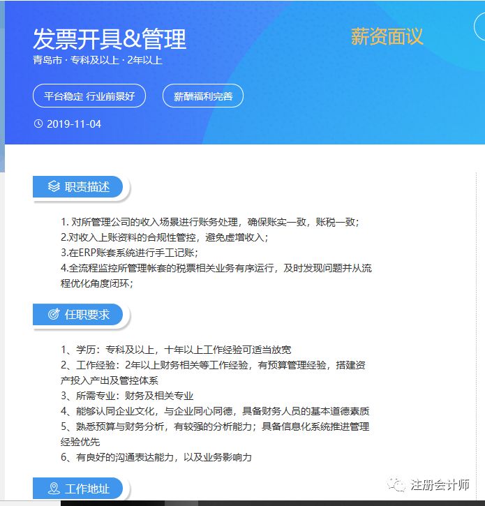 阿里巴巴最新招聘概況概覽