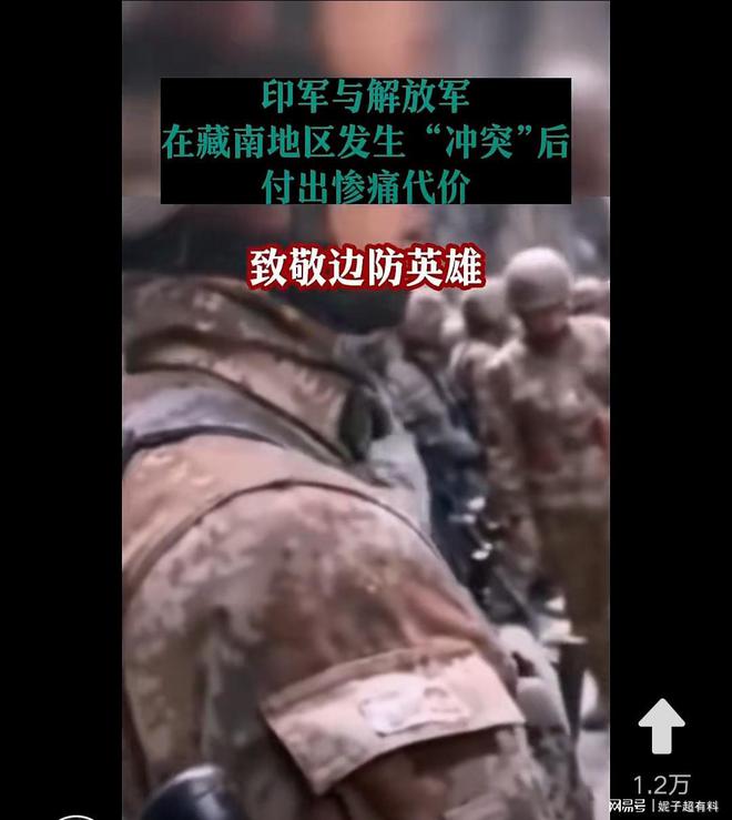 中印士兵沖突視頻引發(fā)深度思考，涉政問(wèn)題的探討