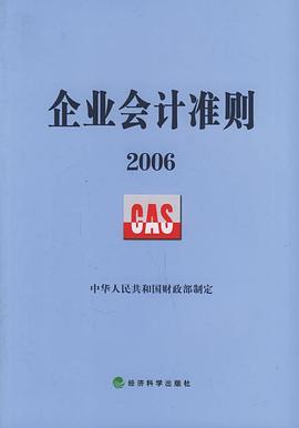 最新企業(yè)會計準則對企業(yè)的影響及應用解析